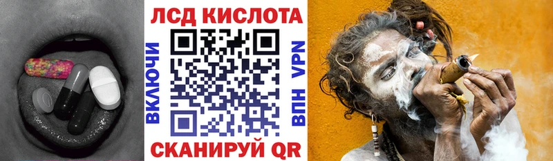 ЛСД экстази кислота Тотьма