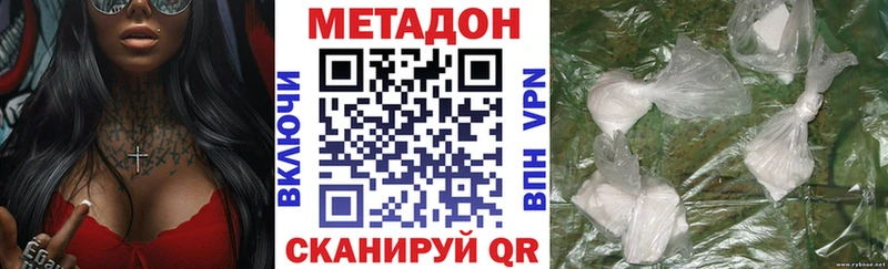 МЕТАДОН methadone  Тотьма 